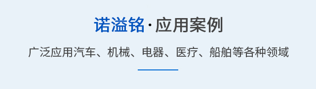 产品应用