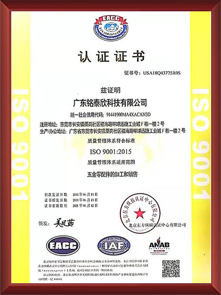ISO9001-20...