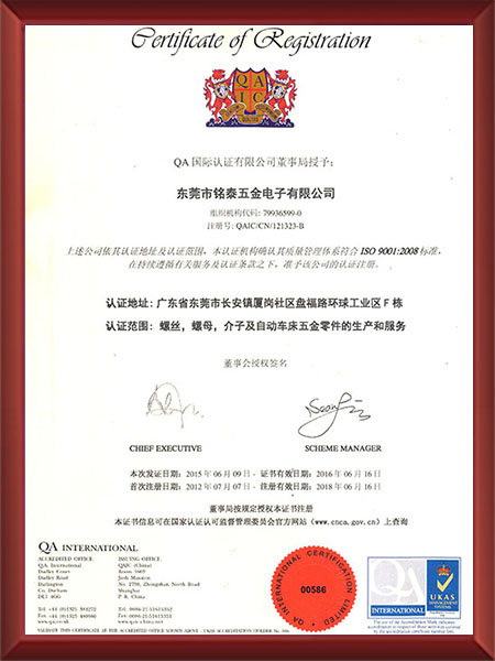 ISO9001：20...