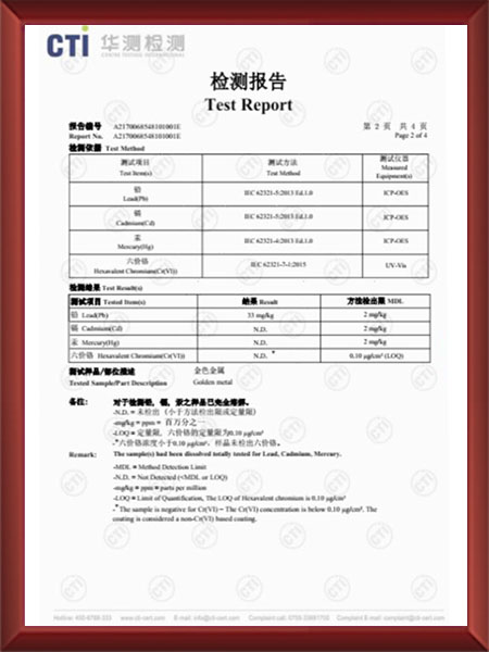 检测报告